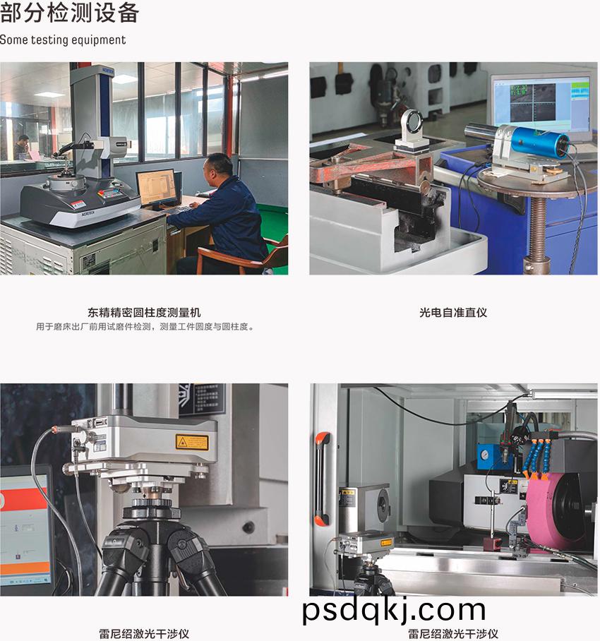 1655357663967010.jpg 部分檢(jian)測設(she)備.jpg